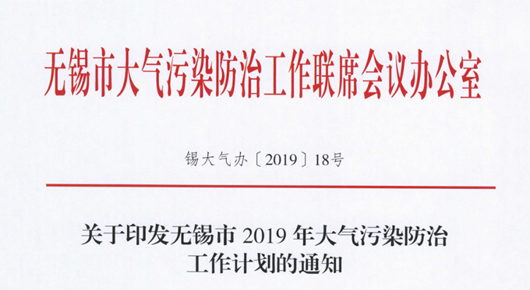 238家需VOCs治理企業名單！市局要求2019年底全部完成！
