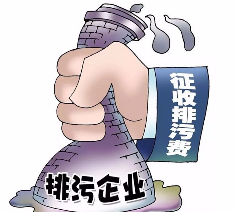 干貨！深入解讀我國VOCs 排污收費試點情況及存在問題